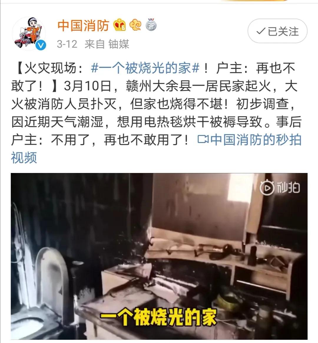 電熱毯用不對(duì)會(huì)要命，使用細(xì)節(jié)要注意(圖2)