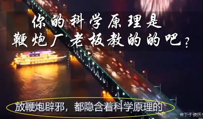 謠言！鞭炮里面有硫磺，硫磺噴射出來就是消毒(圖7)