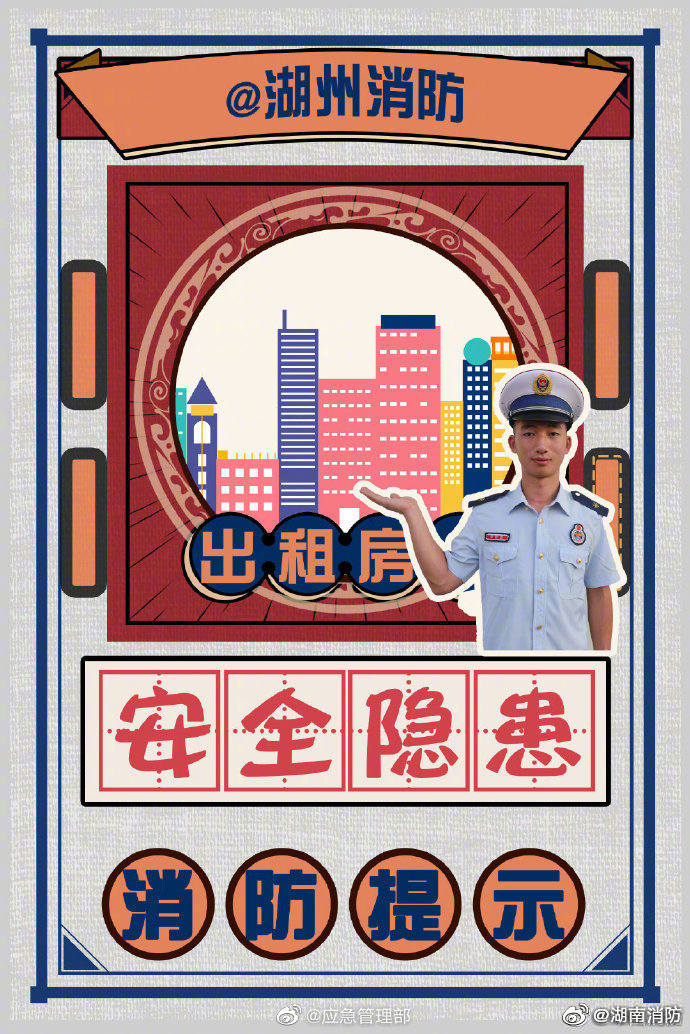 出租房的消防安全隱患有哪些？