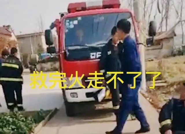 瞠目結(jié)舌！嫌消防車停門口不吉利，農(nóng)婦竟向消防員索要停車費(fèi)(圖3)