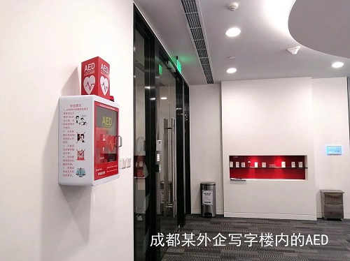 救命神器AED有多重要——你認(rèn)識它嗎？(圖8)