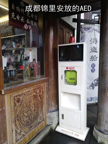 救命神器AED有多重要——你認(rèn)識它嗎？(圖15)
