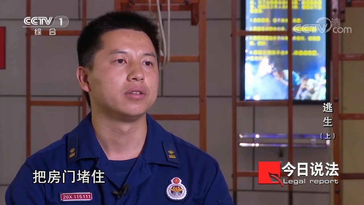 請記住還有一種逃生，叫關(guān)好房門（上）(圖11)