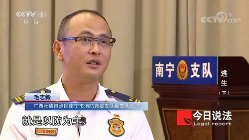 請記住還有一種逃生，叫關(guān)好房門（下）(圖12)