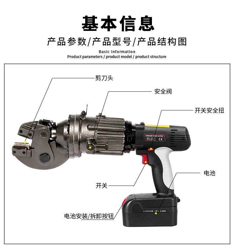 單人手提式電動(dòng)鋼筋剪有什么好處？(圖2)