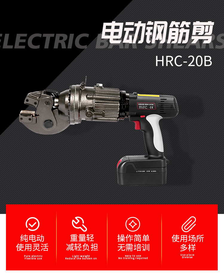 單人手提式電動(dòng)鋼筋剪有什么好處？(圖1)
