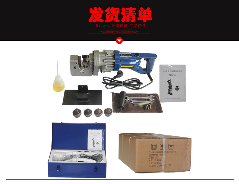 電動沖孔機有哪些？(圖11)