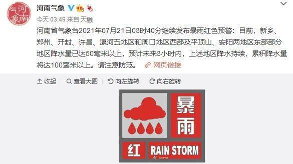 鄭州挺??！河南挺??！汛期自救指南(圖3)