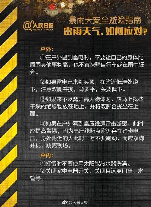 鄭州挺住！河南挺?。⊙雌谧跃戎改?圖9)